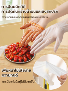 เข้ากับมือของคุณ ถุงมือครัว ถุงมือพลาสติก ปกป้อง ปลอดภัยและถูกสุขลักษณะ เกรดอาหารไม่ติด ปลอดสารพิษและไม่มีกลิ่น ถุงมือพีวีซีแบบใช้แล้วทิ้ง ถุงมือป้องกันครัวในครัวเรือน แฟชั่น