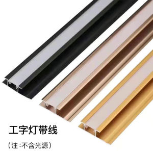 Aluminum Alloy Carbon Fiber Panel I-Shaped Edge 8 Lime Wood Veneer 9 Li 5 Decorative Strip for Wall Protection Waistline Light Strip Decorative Strip