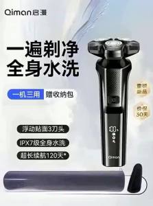 FCQiman Electric Shaver for Men