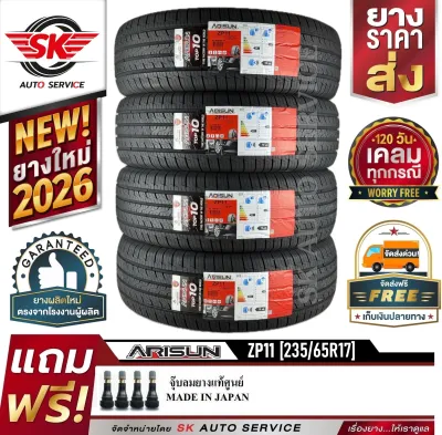 ARISUN ยางรถยนต์ 235/65R17 (ล้อขอบ 17) รุ่น ZP11 4 เส้น (ยางใหม่ปี 2026)