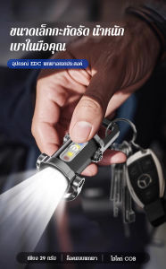 Keychain Provide Light Mini Emergency Light High Capacity Battery Call for Help Portability Camping