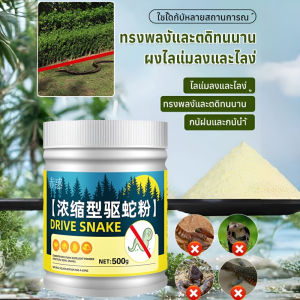 ผงไล่งูในถุง ไล่อนุภาคงูที่มีประสิทธิภาพยาวนานและมีประสิทธิภาพจากภายนอกบ้านและผู้ใช้