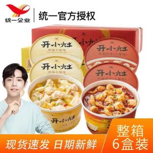 2 Barrels of Unified Open Small Stove Chicken Soup Small Wontons Convenient Fast Food Thin-skinned Red Oil Big Wontons Fast Food Supper