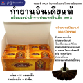 กำยาน อินเดีย หอมมาก ของแท้ 100%  BHARAT DARSHAN / GR / SHALIMAR - คัด 6 กลิ่นที่ขายดีที่สุดมาให้เลือก นำเข้าถูกต้อง Incense Cone from India. 