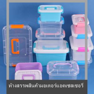 💟💥【Special price】💟💥Muya กล่องเก็บของพลาสติก PP พร้อมฝาแบบพกพาสำหรับเด็กของเล่นนักเรียนเครื่องเขียนกล่องใส่เครื่องสำอาง
