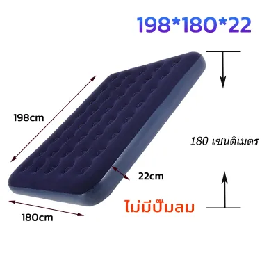 ที่นอนเป่าลม camping ที่นอน ที่นอนแคมปิ้ง ที่นอนลม เตียงลม หมอนใบฟรี ที่นอนสูบลม แถม สูบไฟฟ้า มีหลายขนาดให้เลือก