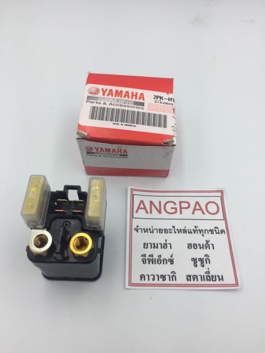 ชุดรีเลย์สตาร์ท แท้ ยามาฮ่า อาสิบห้า (YAMAHA R15 (ปี2016)/ STARTER ...