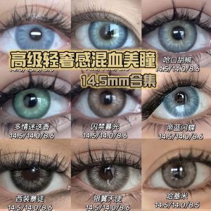 [Power 0.00~-6.00] Contact lens1Pair(2Pcs) Coloured Contact lens with Power / Original Korea /daily Contacts  lens/6 Months Use After OpeningCococonn同款美瞳年抛2片深海幽灵 多情迷迭香囚禁暮光欧美大混血
