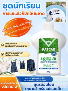 น้ำยากําจัดไรต้านเชื้อแบคทีเรียสามในหนึ่งเดียวสําหรับนักเรียน น้ำยาทําความสะอาดเสื้อผ้าไวท์เทนนิ่งและสีเหลือง