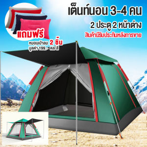 เต็นท์ เต้นท์ เต๊นท์ระบายอาศดี เต็นท์พับได้ เต็นท์เดินป่า เต็นท์นอน พักในป่า พักในสวน 3-6 คน ประตู 2 ด้าน หน้าต่าง 2 ด้าน เต็นท์สนาม เต๊นท