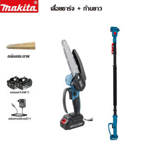 การตัดแต่งต้นไม้ผล Makita กรรไกรไฟฟ้าเลื่อยโซ่ไฟฟ้าแขนยาว ที่จับก้านขยาย เสาขยายกิ่งไฟฟ้า 1.07 ~ 2.05 เมตรเสา 180 °หมุนได้ กรรไกรตัดกิ่งไม้สูง