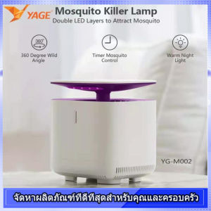 YAGE เครื่องดักยุง รุ่น YG-M002T ดูดยุงร้ายให้ตายในทันที แบบ 360 องศา