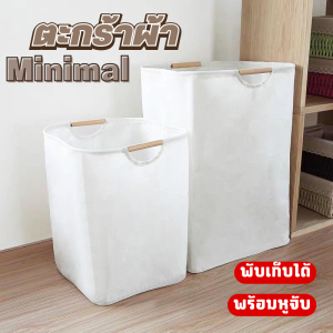 ตะกร้าอเนกประสงค์ พับได้ ทรงสี่เหลี่ยม ตะกร้าผ้ามินิมอล สไตล์ญี่ปุ่น