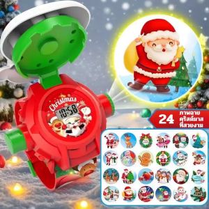 นาฬิกาเด็ก ธีมคริสต์มาส ฉายภาพได้  24ชิ้น ลวดลาย เวลาเห็น แสดงเวลาได้ ของขวัญสำหรับเด็ก