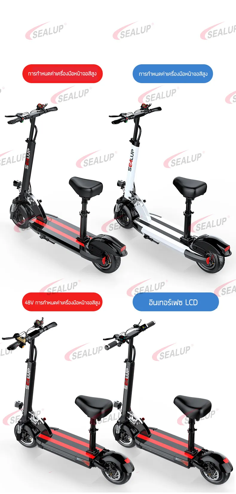 SEALUP Q8 รุ่นซิตี้สกู๊ตเตอร์ไฟฟ้า สกูตเตอร์ไฟฟ้า ผู้ใหญ่พับได้สกู๊ดเตอร์ไฟฟ้าา 48V/500W/1000W กันน้ำ NFC