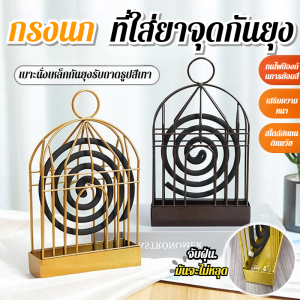 เหล็กดัดกรงนกชั้นวางคอยล์ยุง/ถาดม้วนยุง/สร้างสรรค์กล่องคอยล์ยุง/ครัวเรือนทนไฟแขวนเตาขดลวดยุง