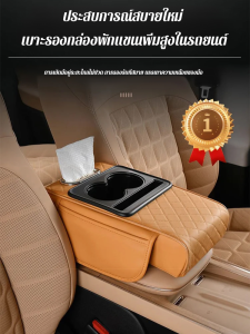 เบาะรองกล่องพักแขนเพิ่มสูงในรถยนต์อเนกประสงค์ ที่วางแขนตรงกลาง กล่องใส่กระดาษทิชชู่แบบขยายได้/ ที่วางแก้ว กระเป๋าเก็บของฟองน้ำยืดหยุ่นสูง