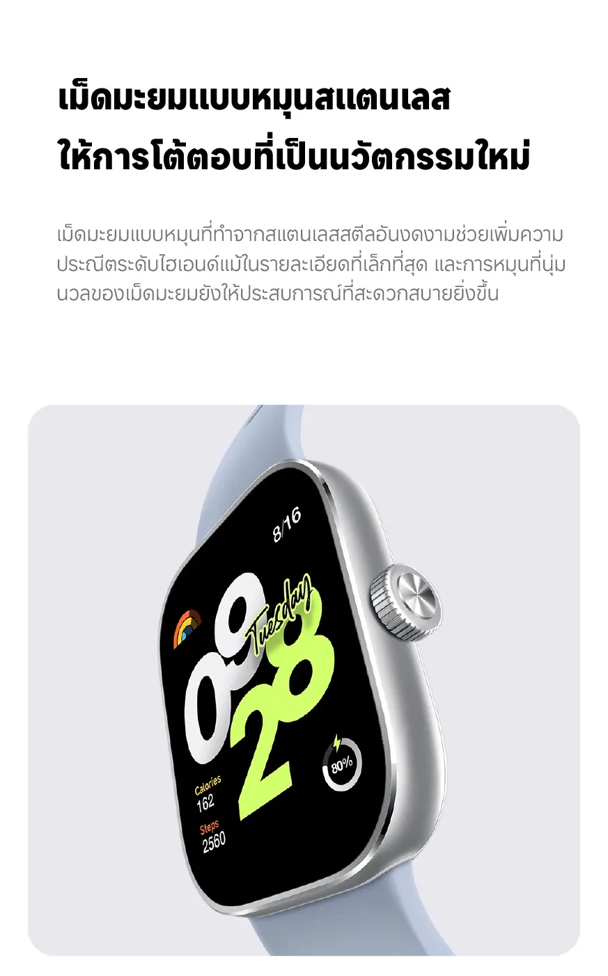 Xiaomi Redmi Watch 4 ตรวจวัดอัตราการเต้นหัวใจทั้งวัน หน้าจอ AMOLED 1.97" การใช้งานได้นาน 20 วัน