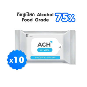 ACH ทิชชู่เปียกทำความสะอาดมือ Food grade แอลกอฮอล์ 75%