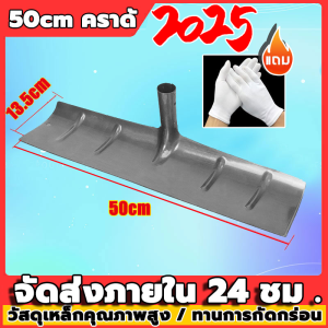 【จัดส่งจากกทม】คราดกวาดข้าว คฑาโกยข้าว คราดเหล็ก คาดหญ้า คราดหญ้า คาดหญ้าเหล็ก หัวคราดเหล็ก คราด ใช้ได้ 30 ปี คราดถากหญ้า จอบถากหญ้าเล็ก จอบเล็กถากหญ้า มีดจอบ คราดเก็บหญ้า คราดมีด้าม คราดเครื่องมือสวน