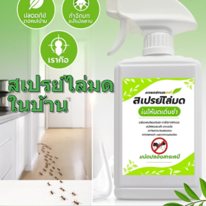✨สุดคุ้ม1ขวดจบ✨สเปรย์กำจัดมด สเปรย์ไล่มด สเปรย์ ไล่มด กำจัดทางเดินมด ป้องกันมดเดินซ้ำ ฉีดกรงสัตว์ โต๊ะอาหารครัว ลดปัญหามด 99.9% ใน 5 วิ ป้องกันการกลับมาของมด/สเปรย์ ไล่มด กำจัดทางเดินมด ป้องกันมดเดิน 500ml