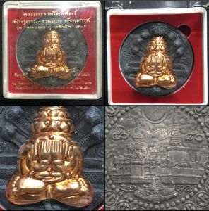 จตุคาม-รามเทพ พังพะกาฬ รุ่นพระบรมธาตุ-หลักเมือง 50 เนื้อว่านหน้ากากทองแดง พิธีดี หายาก สภาพสวย จัดส่ง kerry ฟรีทุกวัน