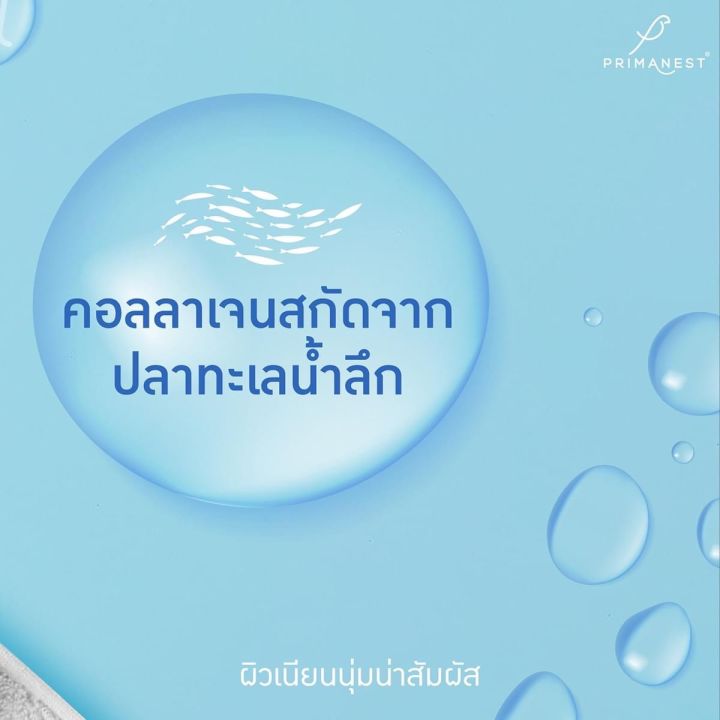 Primanest%20facial%20cream%20foam%20%E0%B9%82%E0%B8%9F%E0%B8%A1%E0%B8%A5%E0%B9%89%E0%B8%B2%E0%B8%87%E0%B8%AB%E0%B8%99%E0%B9%89%E0%B8%B2%20%E0%B8%AA%E0%B8%B9%E0%B8%95%E0%B8%A3%E0%B8%AD%E0%B9%88%E0%B8%AD%E0%B8%99%E0%B9%82%E0%B8%A2%E0%B8%99%20120ml%20-%20Image%205