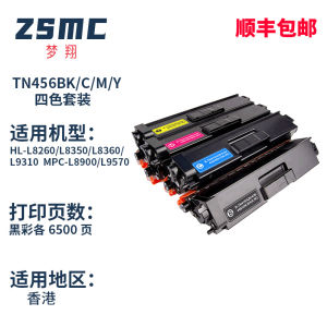 (HD1) Áp dụng cho Brothers brother TN-451 TN-456 TN-459 Hộp mực in DR451 Giá đỡ trống L8610 Hộp mực in
