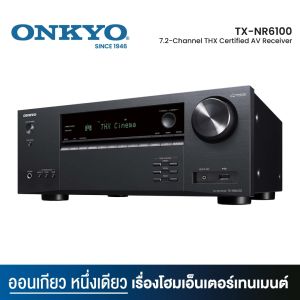 Onkyo TX-NR6100 | AVR 7.2CH | HDMI 2.1 (40Gbps) / eARC / Klipsch Optimized ระบบเสียง 7.2 แชนแนล