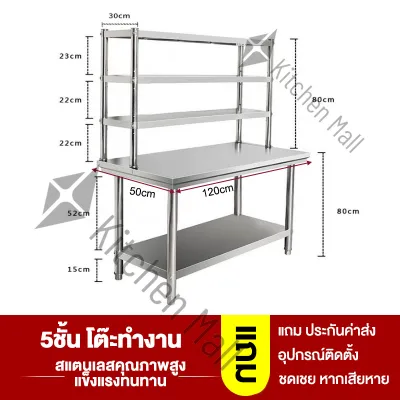 KSZ โต๊ะสแตนเลส ขนาดใหญ่ โต๊ะเตรียม เกรด 304 พร้อมชั้นวาง ชั้นวางโต๊ะ Stainless Steel Table with shelf เกรดส่งออกยุโรปอเมริกา