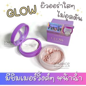 ✅【แป้งซับหน้ามัน】แมทท์ / ผิวโกลว์ Glow & Matte Translucent Loose Setting Powder 5g Cathy Doll