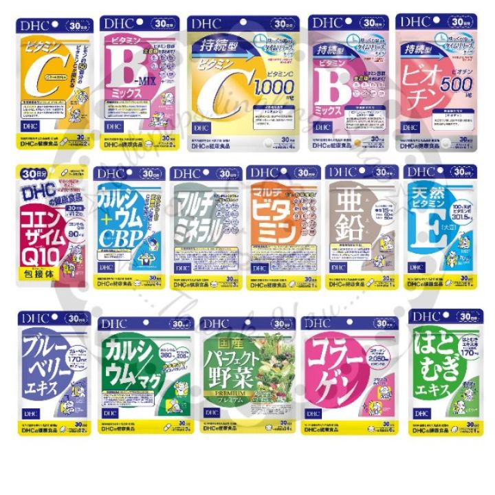 🇯🇵DHC Vitamins (20|30|60|90Days) EXP.2026-2028 | Lazada Thailand