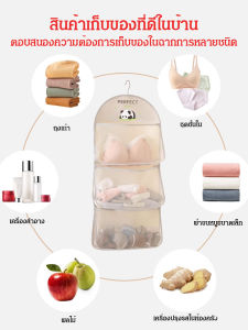 กระเป๋าแขวนหลังประตูหอพัก กระเป๋าเก็บถุงเท้าชุดชั้นในถุงตาข่าย