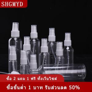 [COD] SHGMYD ขวดสเปรย์เปล่าใส1x ภาชนะเติมพลาสติกภาชนะเปล่า