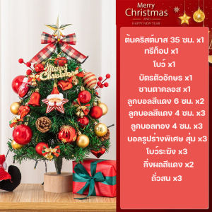 Allieuka ตั้งโต๊ะ + ของตกแต่งคริสมาสต์ ต้นคริสต์มาสพร้อมไฟ ต้นคริสมาสต์ขนาดเล็ก ของตกแต่งคริสมาสต์ Christmas tree
