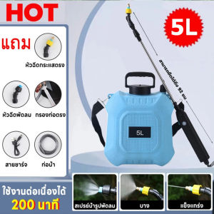 เครื่องพ่นยาไฟฟ้า หัวพ่นยาไฟฟ้า 5L/8L ถังพ่นยา โหมดการพ่นน้ำห้าโหมด แถมอุปกรณืเสริม4ชิ้น การฉีดพ่น200 นาทีต่อเนื่อง การฉีดพ่นแบบคู่ ถังน้ำหนาขึ้น กระบอกพ่นยา พ่นยาไฟฟ้า