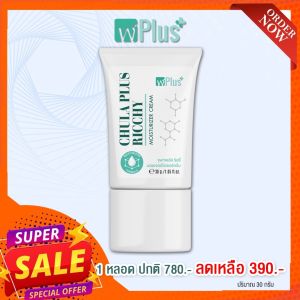 ครีมทาริดพสีดวงจุฬาพลัส