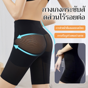 Postpartum Body Shaping Shorts