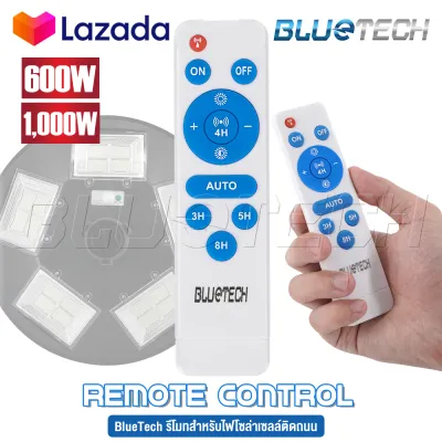 อะไหล่ Bluetech USA รีโมท รีโมทสำหรับไฟโซล่าเซลล์ ไฟสปอร์ตไลท์ Solar Cell LED Floodlight Spotlight UFO ไฟตุ้ม ไฟถนน Bluetech Luma Series ทุกรุ่น