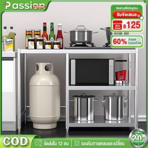 ชั้นวางเตาแก๊สสแตนเลส 3 ชั้น ปรับระดับได้ ประหยัดพื้นที่