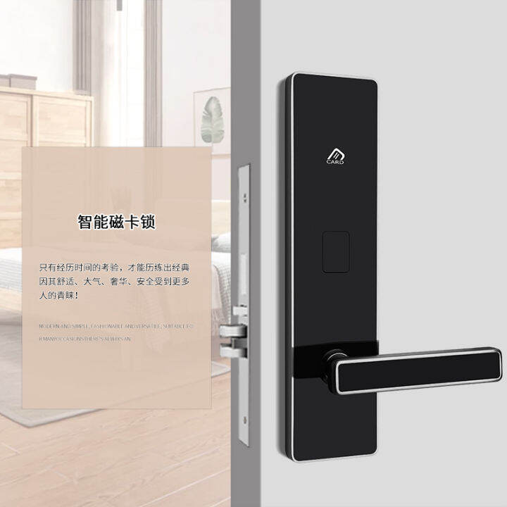 Hotel Lock Hotel Lock Magnetic Card Induction Lock Electronic Ic Lock ...