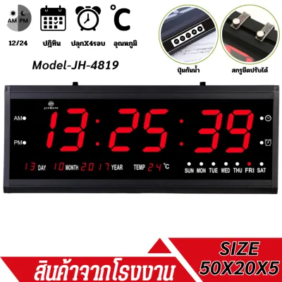 Jinheng นาฬิกาดิจิตอลแอลอีดี Digital LED รุ่น JH-4819 รุ่นหนาและแข็งแรง 50x20x5CMแถมฟรี! Adapter พร้อมสาย พร้อมส่ง
