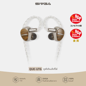 SIVGA QUE-UTG หูฟังอินเอียร์ไดรเวอร์ไดนามิกกระจกแบน หูฟังแบบไม้แบบมีสาย Hi-Fi