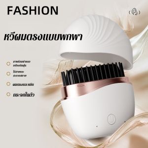 หวี ผม หยิก ตรงและม้วนได้ แห้ง ชี้ฟู และเรียบเนียน ปาร์ตี้ขี้เกียจ ฟันหวีกลม มีประสิทธิภาพ ฉลาด