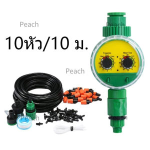 Water timer Digital เครื่องตั้งเวลารดน้ำอัต เครื่องรดน้ำอัตโนมัติ ตั้งค่าด้ ปรับหยดน้ำได้ พร้อมสายไมโคร 10-30 เมตร