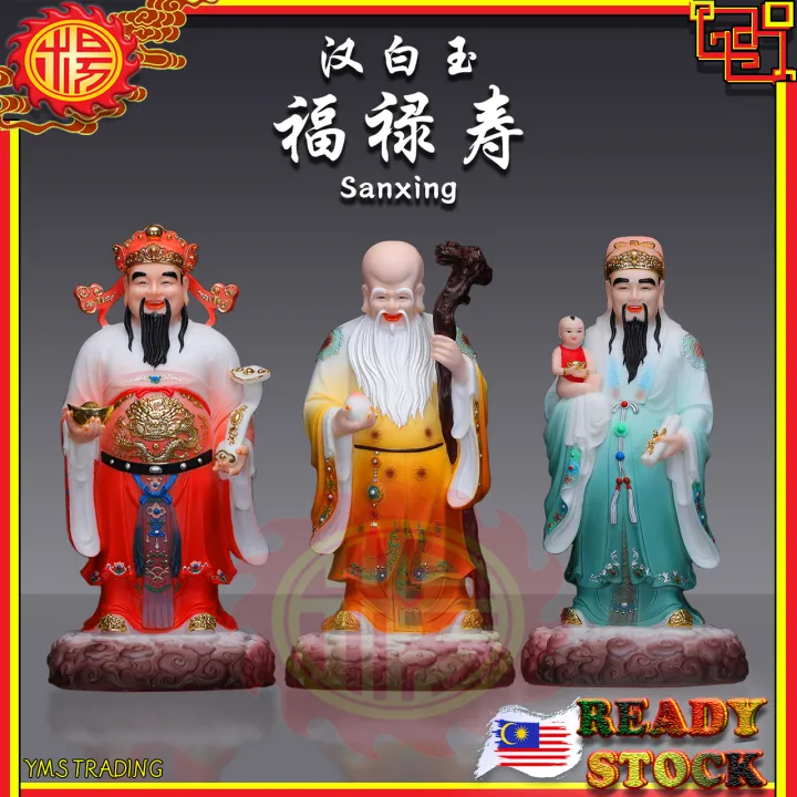 中国古玩　白磁福禄寿人物置物 中国古玩 白磁福禄寿人物置物