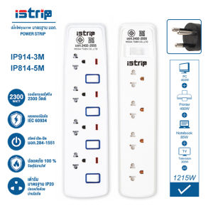 [ประกัน3ปี]ปลั๊กไฟ ยี่ห้อ iStrip ปลั๊กพ่วง (มอก.แท้) ปลั๊ก 3 ตา ปลั๊กไฟมอก รางปลั๊กไฟ กันไฟกระชาก ปลั๊กไฟ usb 5 เมตร 3 เมตร 2 เมตร ปลั๊กไฟ