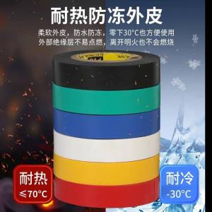 PVC Electrical Tape High Temp Resistant Waterproof Insulation High Viscosity for Wire & Pipe