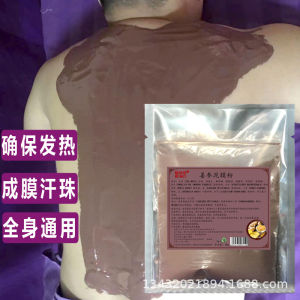Best-selling beauty salon ginger and ginseng volcanic mud herbal energy heating mask powder for body use moxibustion for shoulder back and waist