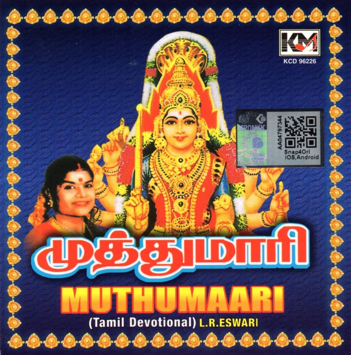 Tamil Songs Download Thullatha Manamum Thullum Mp3 Amman Songs